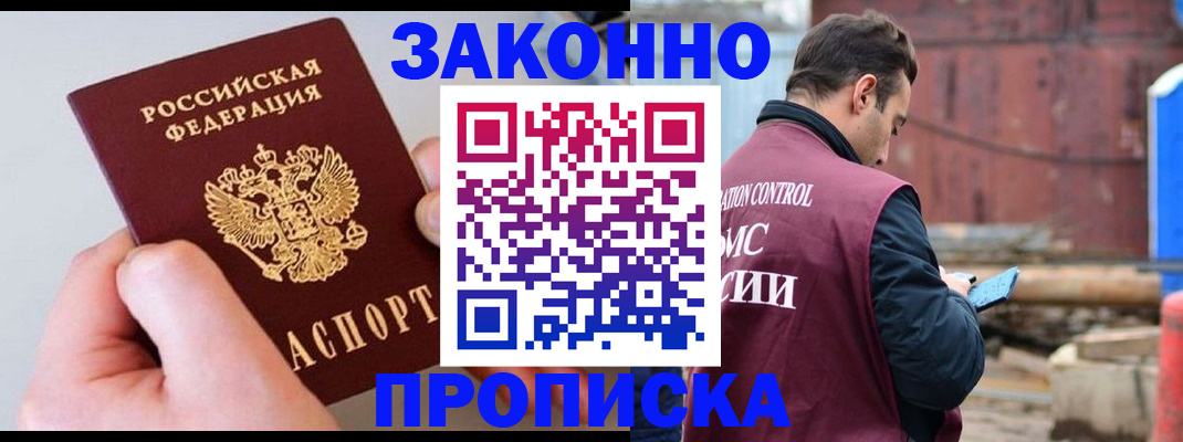 миграционный учет в Ангарске