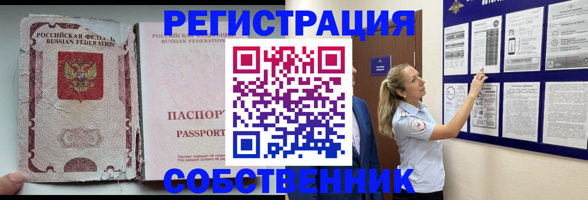 найти адрес прописки в Ангарске
