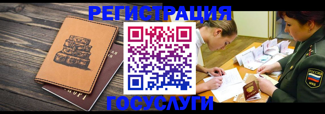 миграционный учет в Ангарске